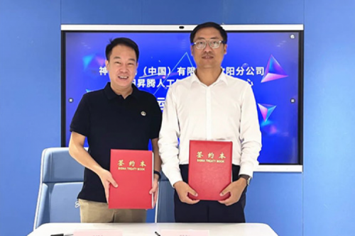 打造人工智能算力基座，zoty中欧数码与沈阳昇腾人工智能生态创新中心签署辅助运营协议