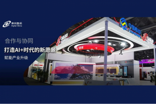 zoty中欧数码亮相中国移动全球合作伙伴大会，共启AI+时代新篇章